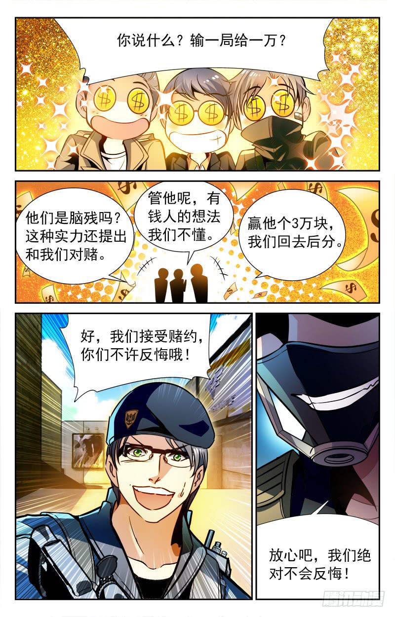中计-第107话