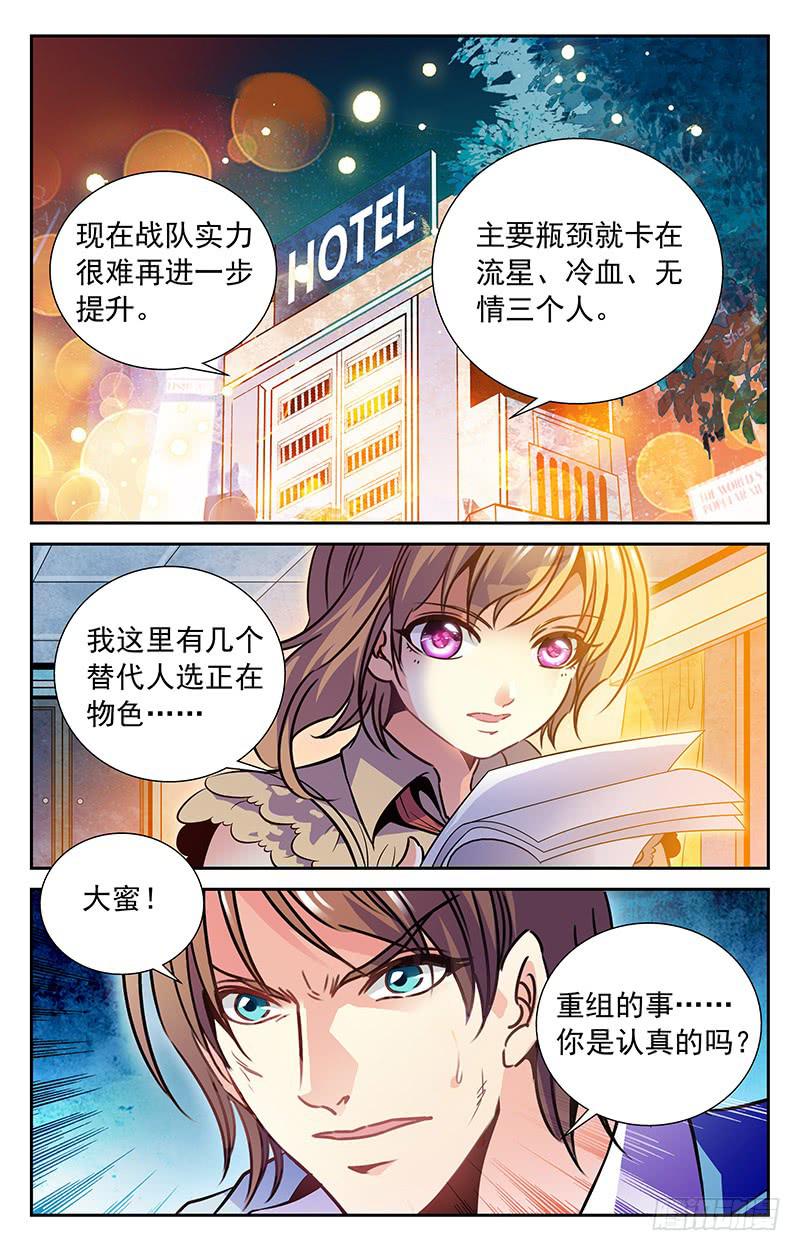 中计-第107话