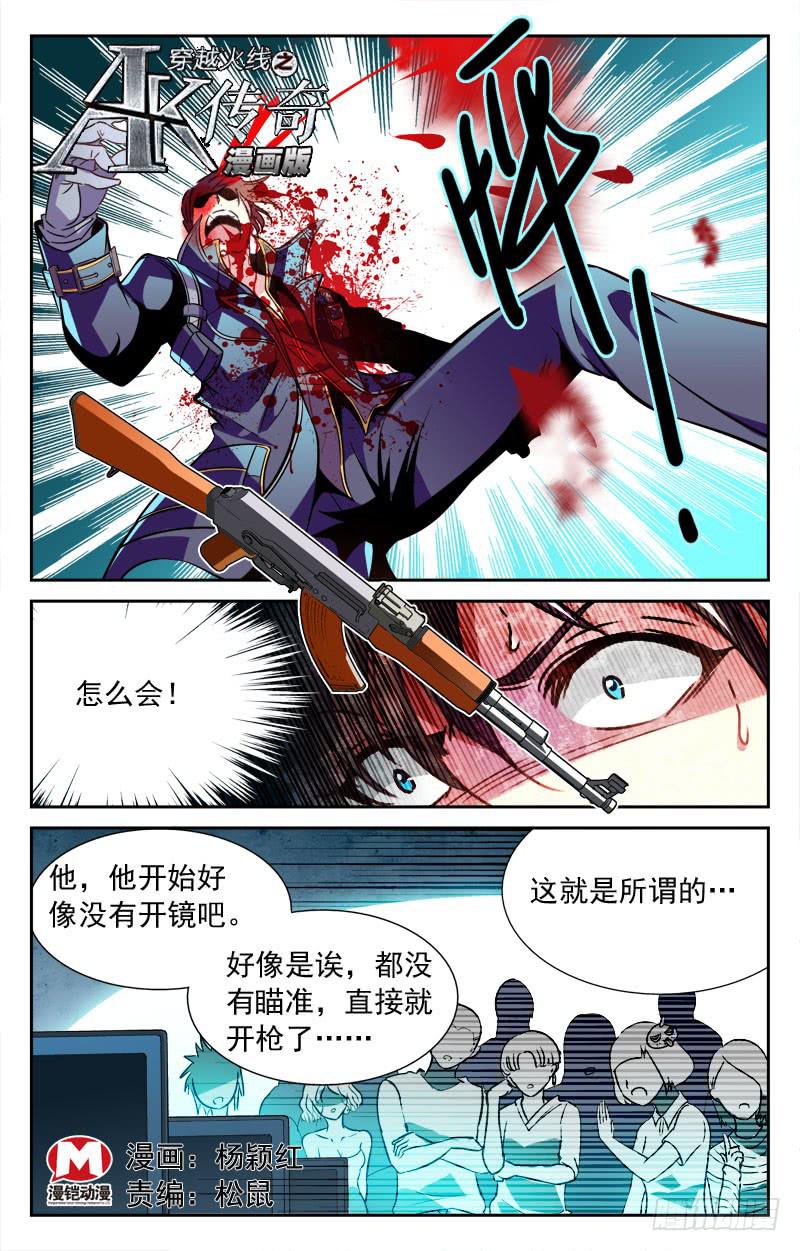 汤姆斯-第111话