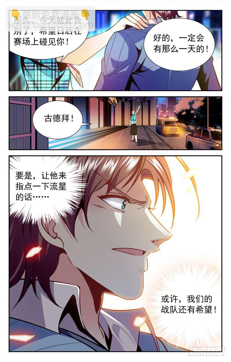 汤姆斯-第111话