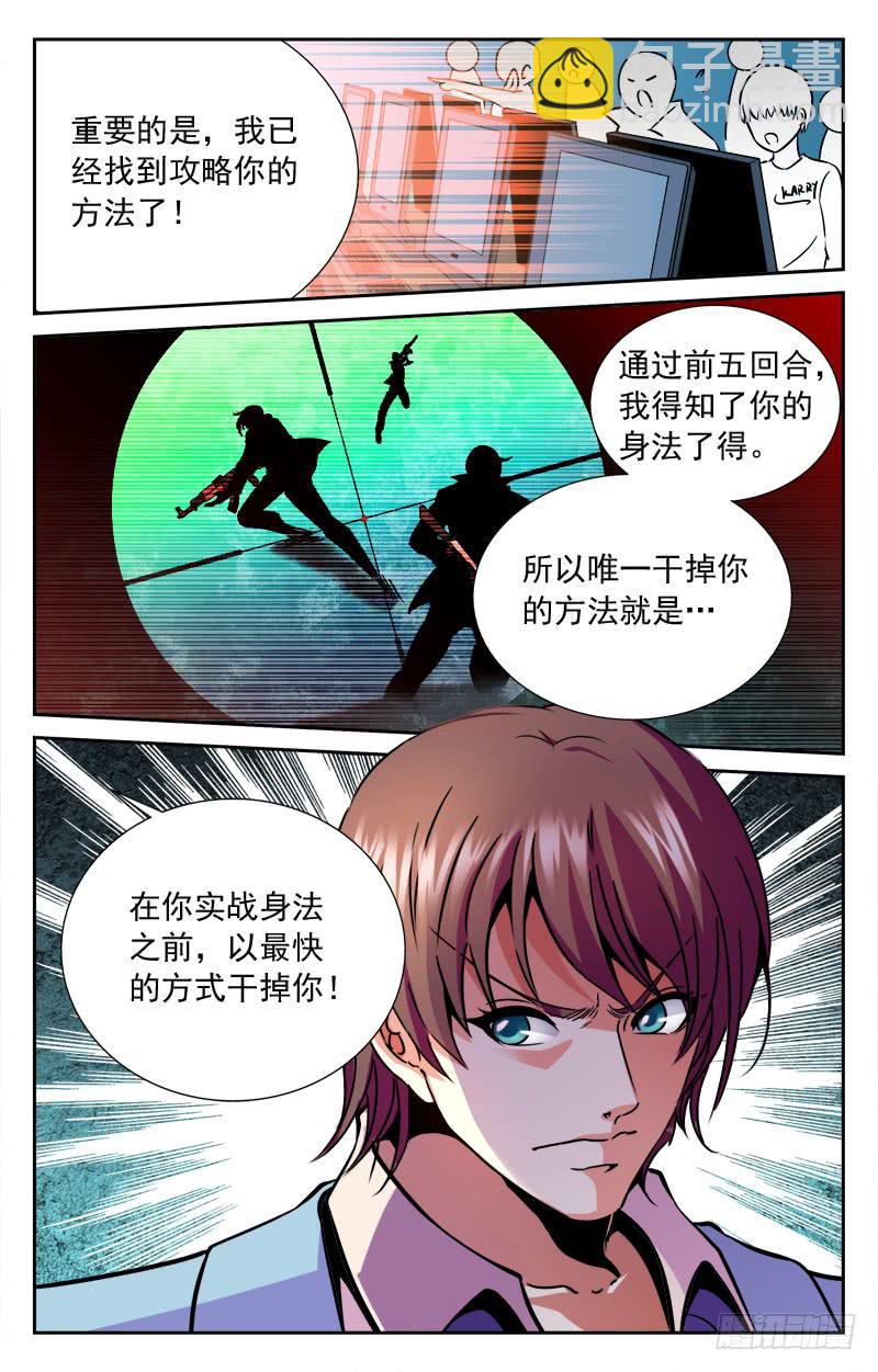 汤姆斯-第111话