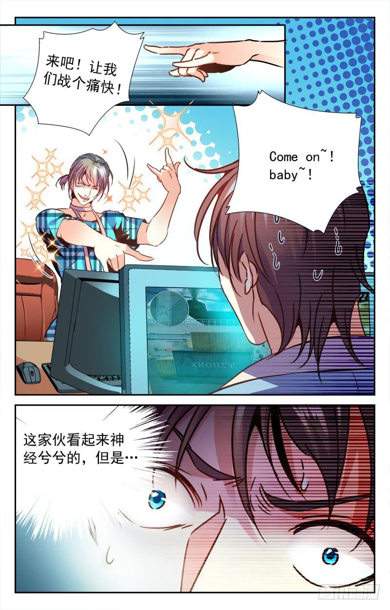 汤姆斯-第111话