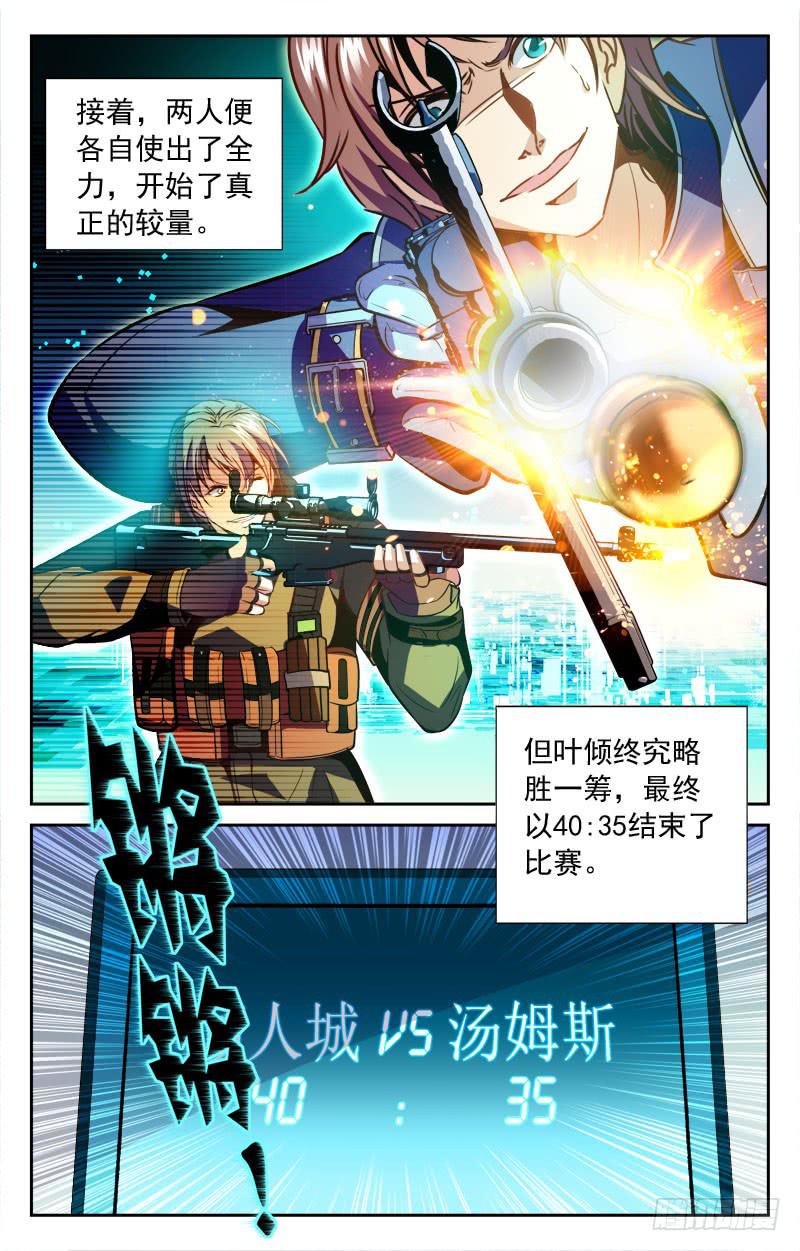 汤姆斯-第111话