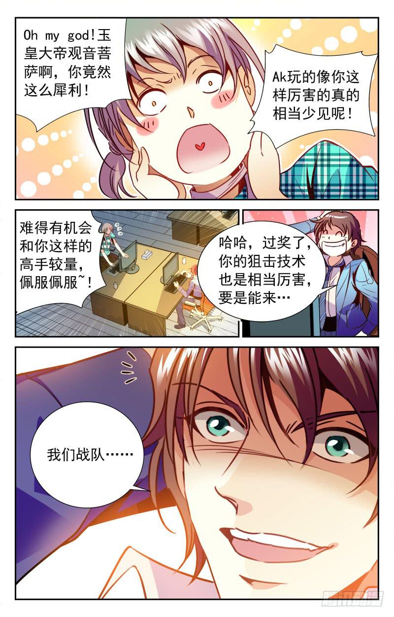 汤姆斯-第111话