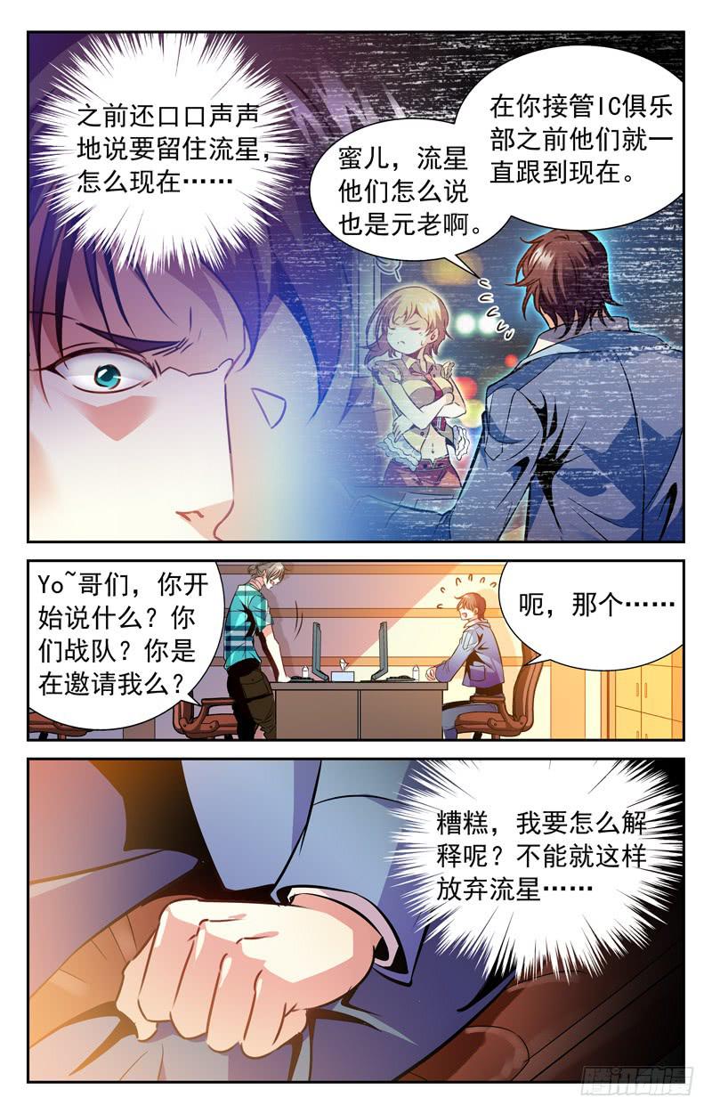 汤姆斯-第111话