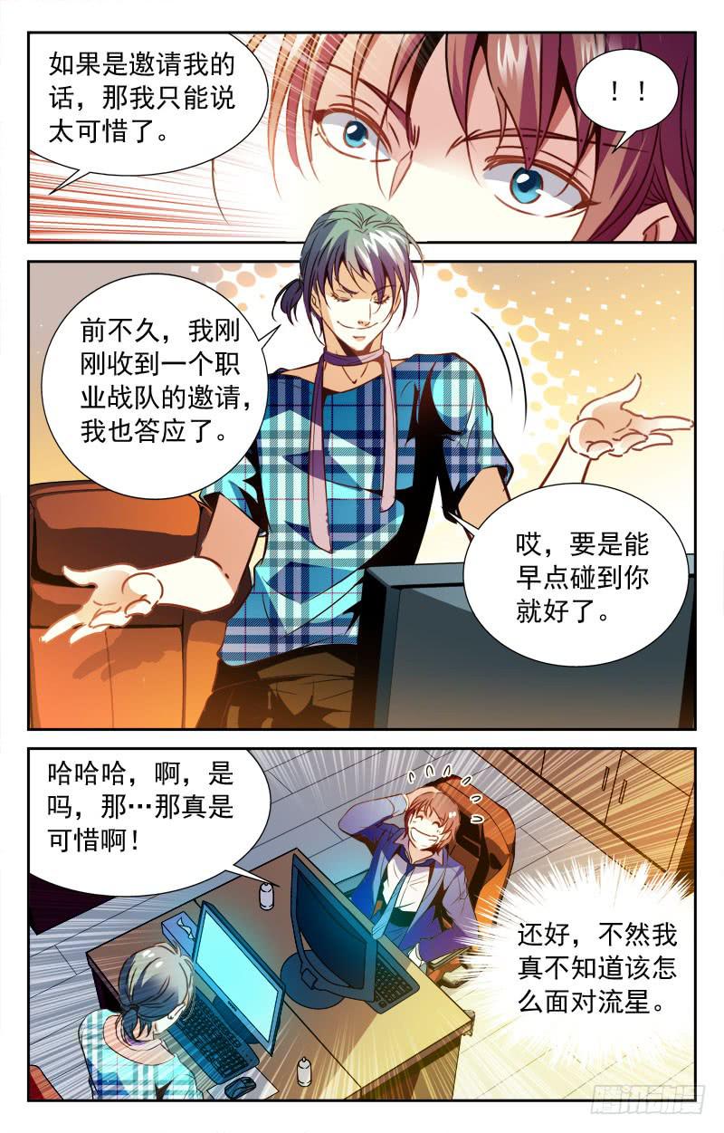 汤姆斯-第111话