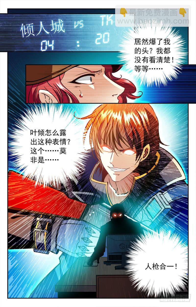 TK的特训-第113话