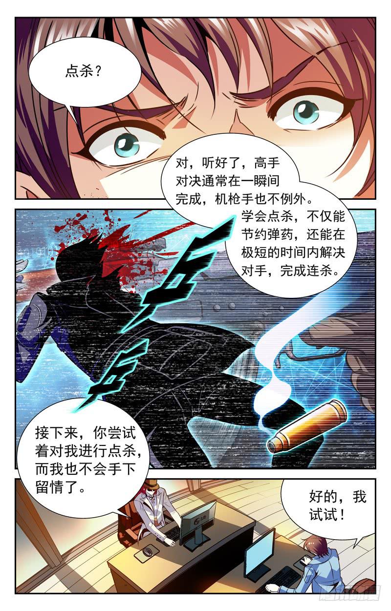 TK的特训-第113话