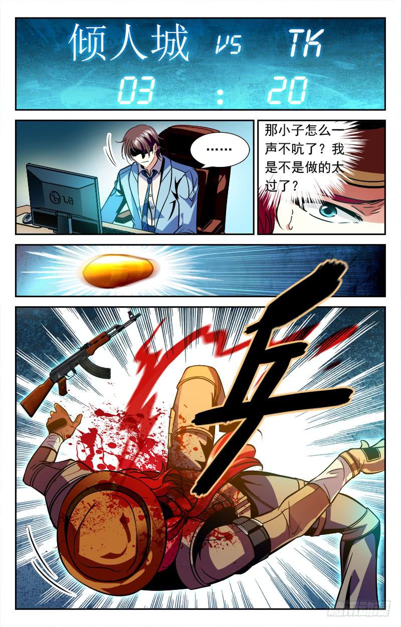 TK的特训-第113话
