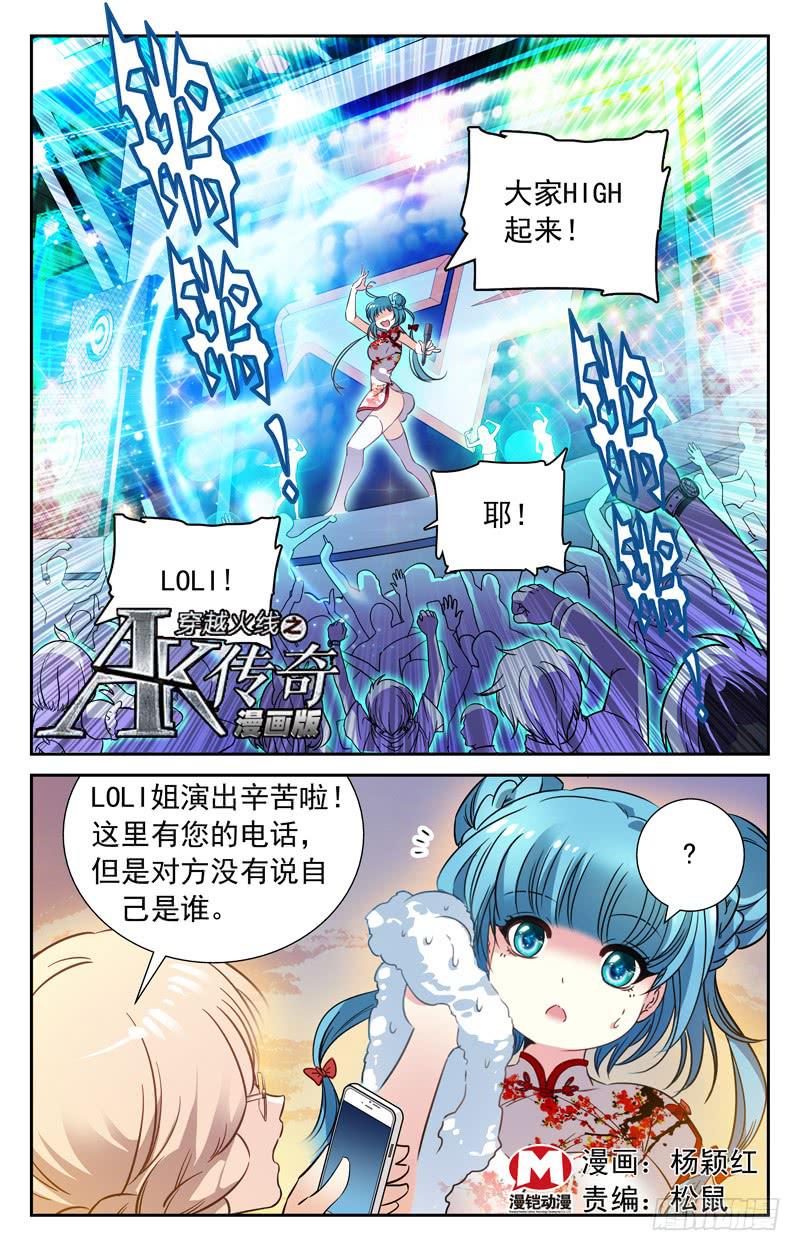 持强扶弱-第115话