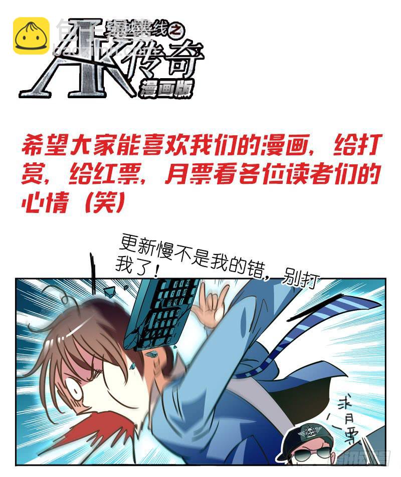 持强扶弱-第115话