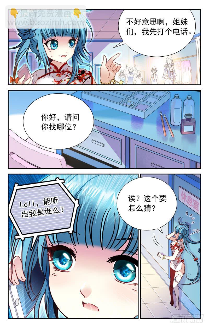 持强扶弱-第115话