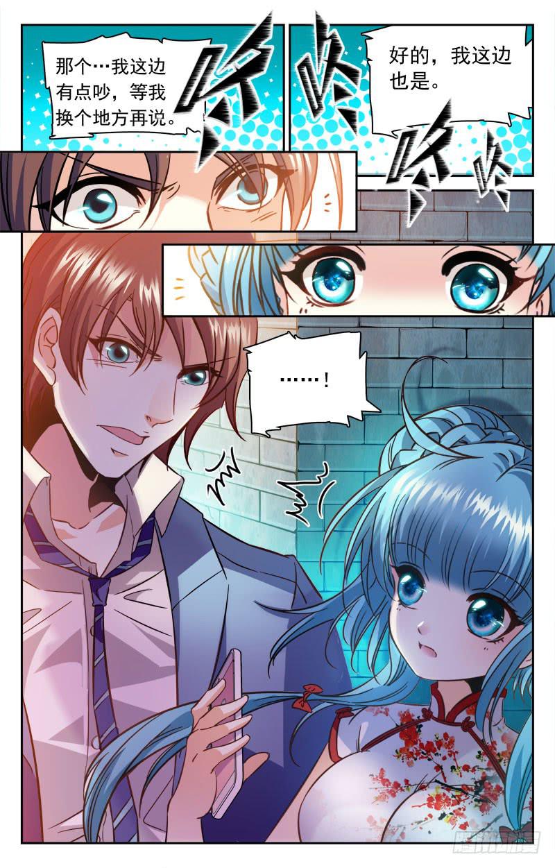 持强扶弱-第115话