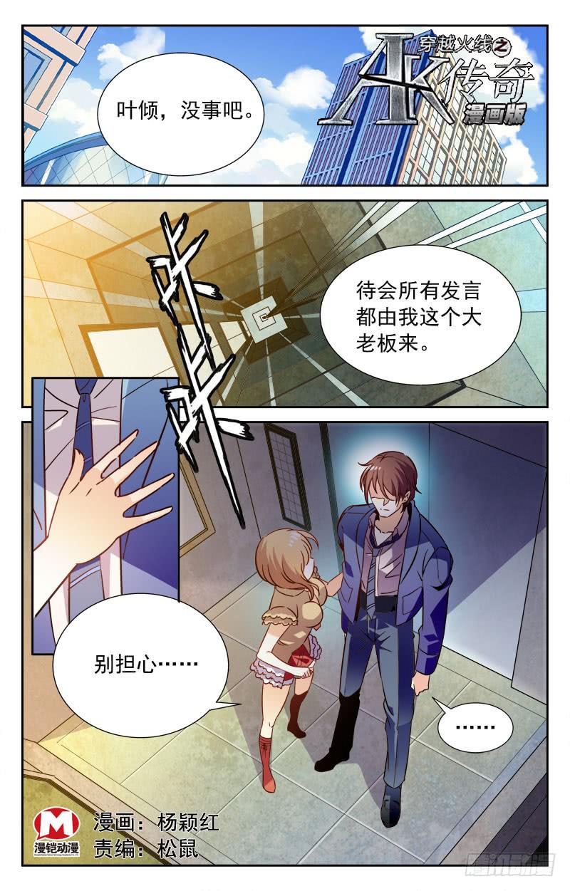 释然-第117话