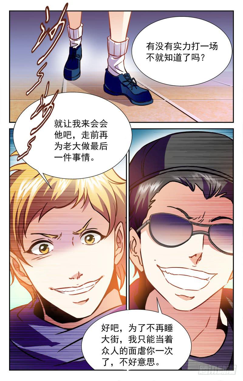 释然-第117话