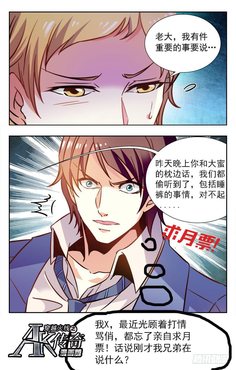 释然-第117话