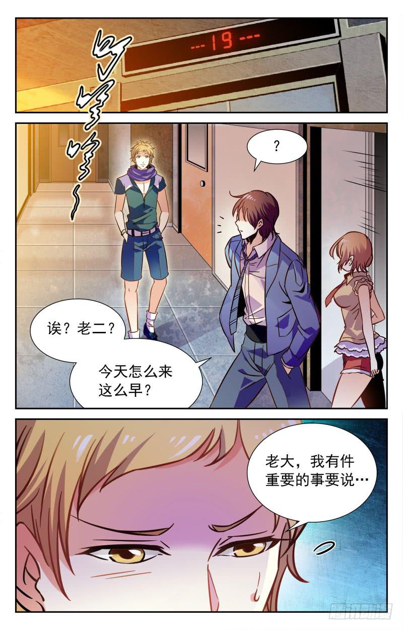 释然-第117话