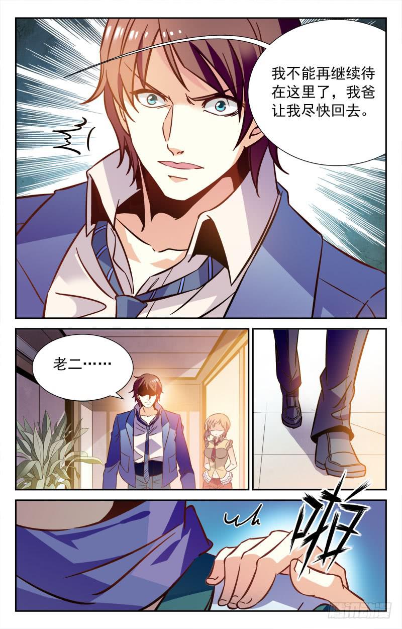 释然-第117话