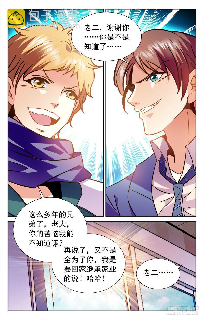 释然-第117话