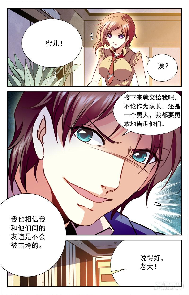 释然-第117话
