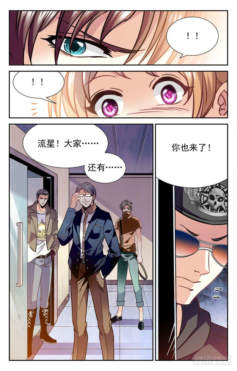 释然-第117话