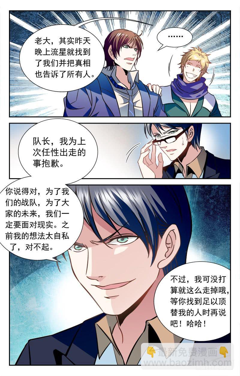释然-第117话