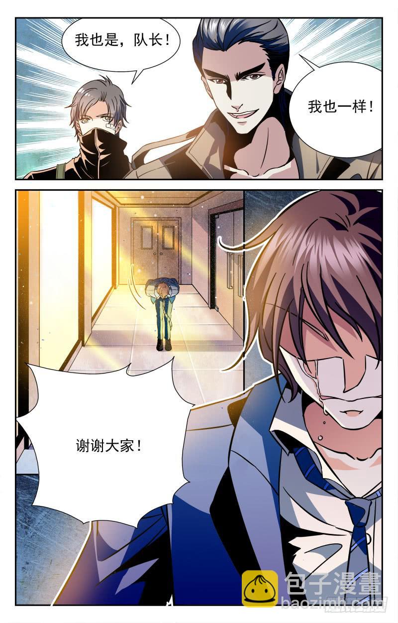 释然-第117话