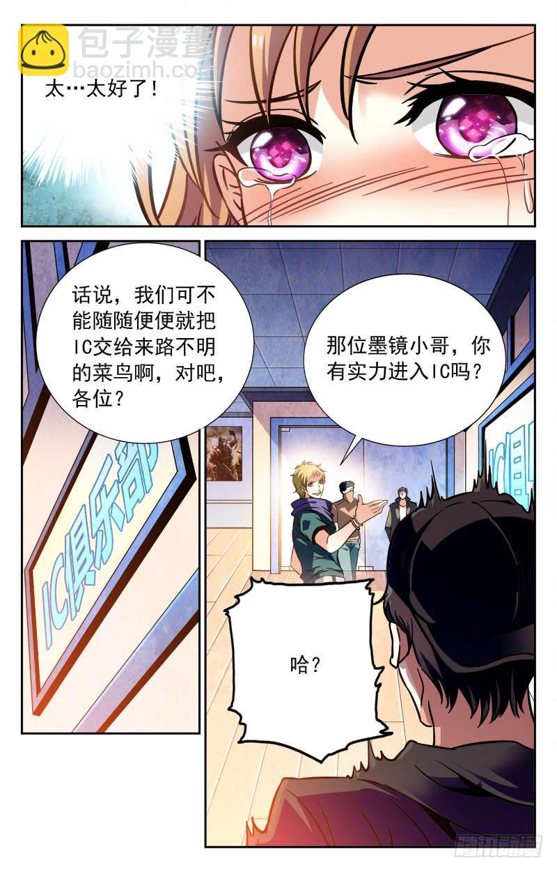 释然-第117话