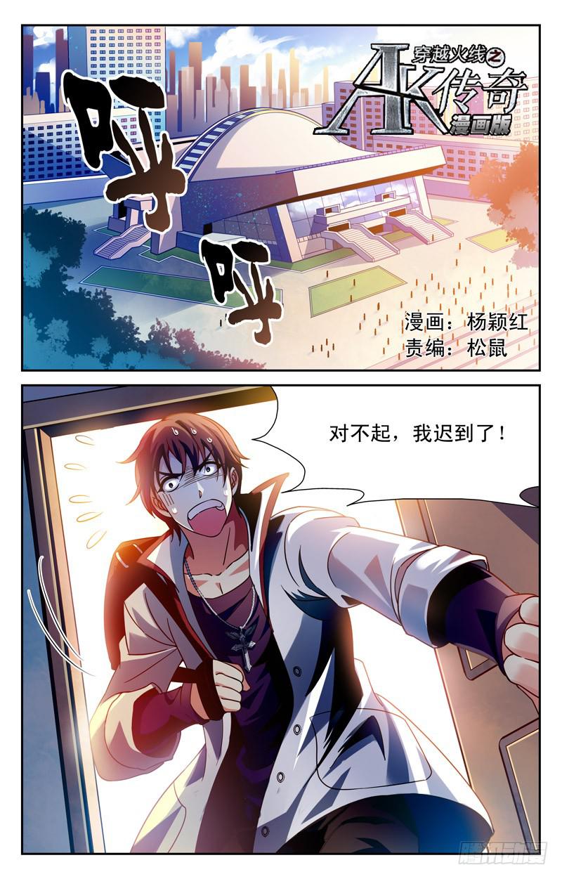 战术-第13话