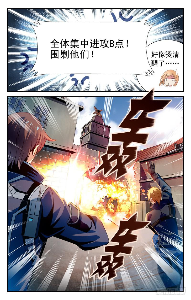 战术-第13话