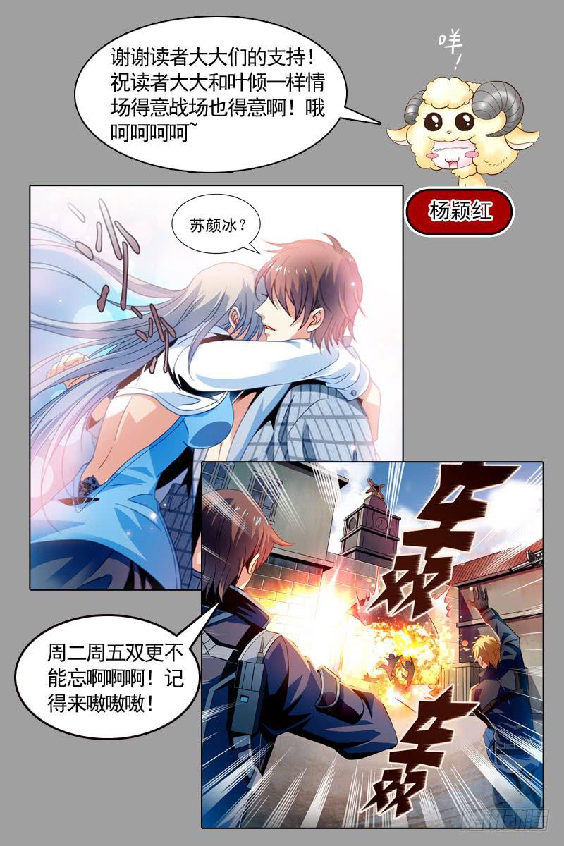 战术-第13话
