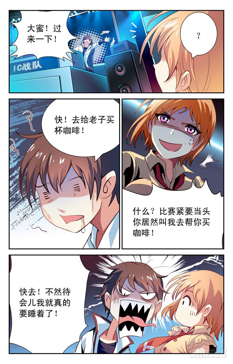 战术-第13话