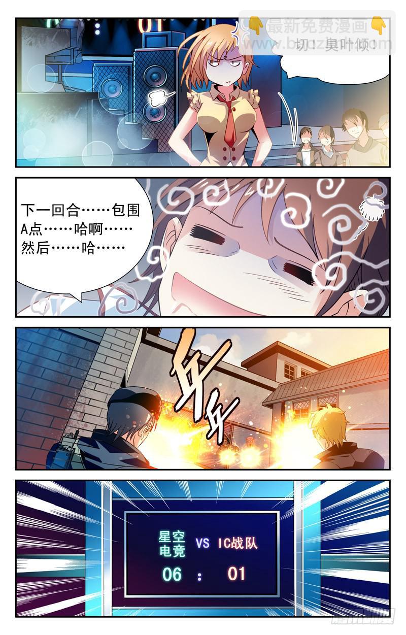 战术-第13话