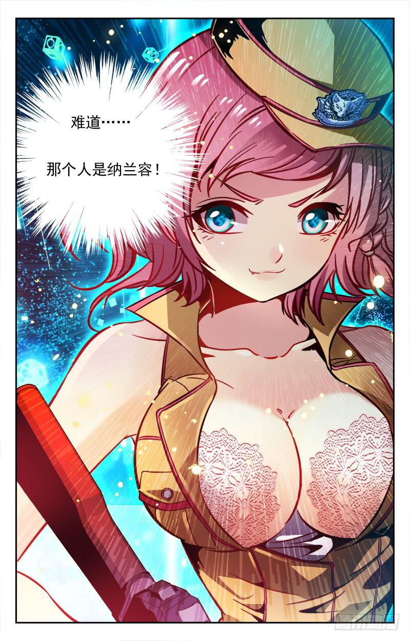 纳兰容也来了？-第121话