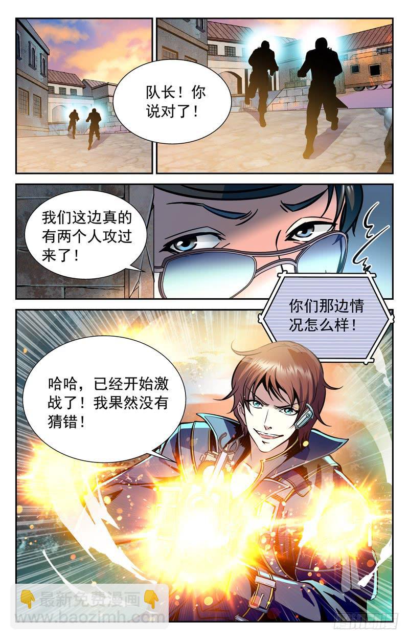 纳兰容也来了？-第121话
