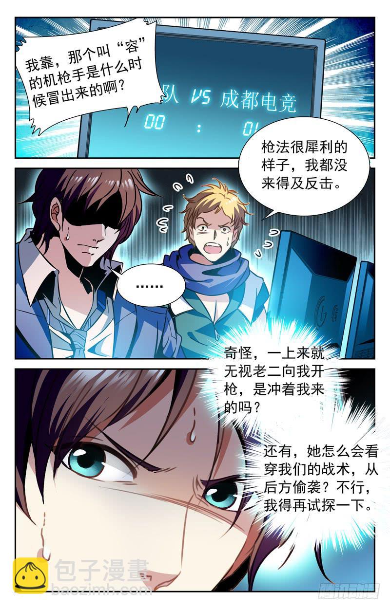 纳兰容也来了？-第121话