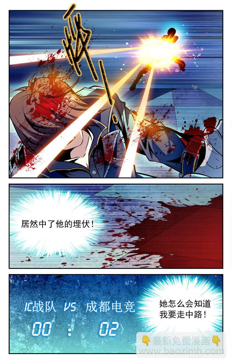 纳兰容也来了？-第121话