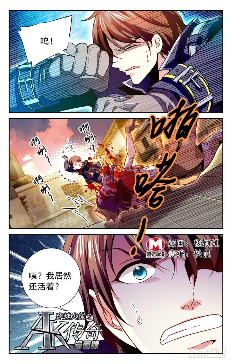 纠葛-第123话