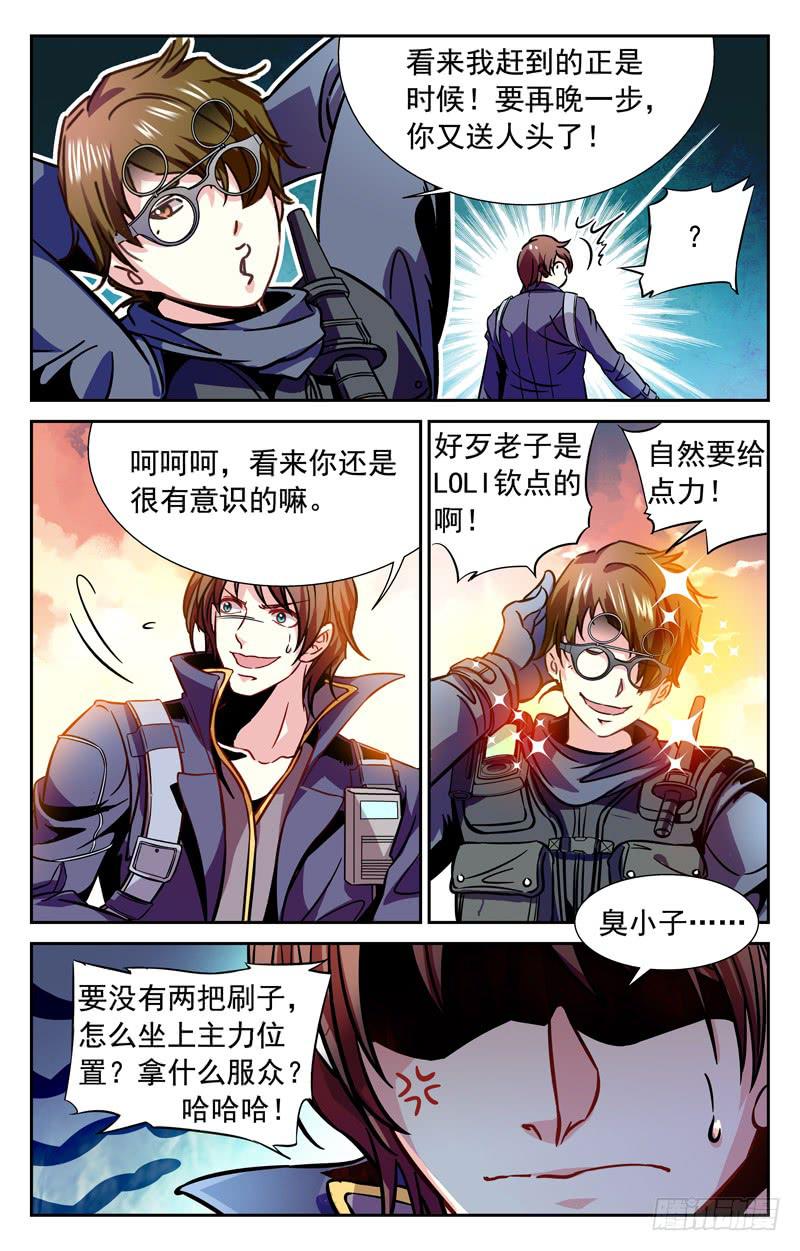 纠葛-第123话