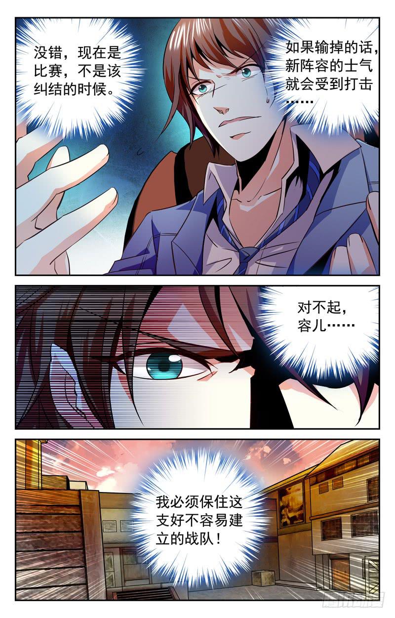 纠葛-第123话