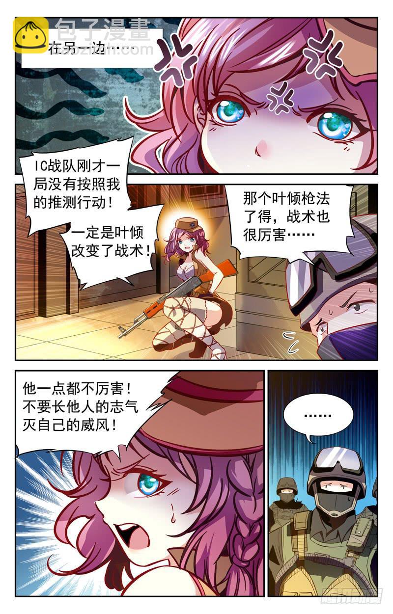 纠葛-第123话