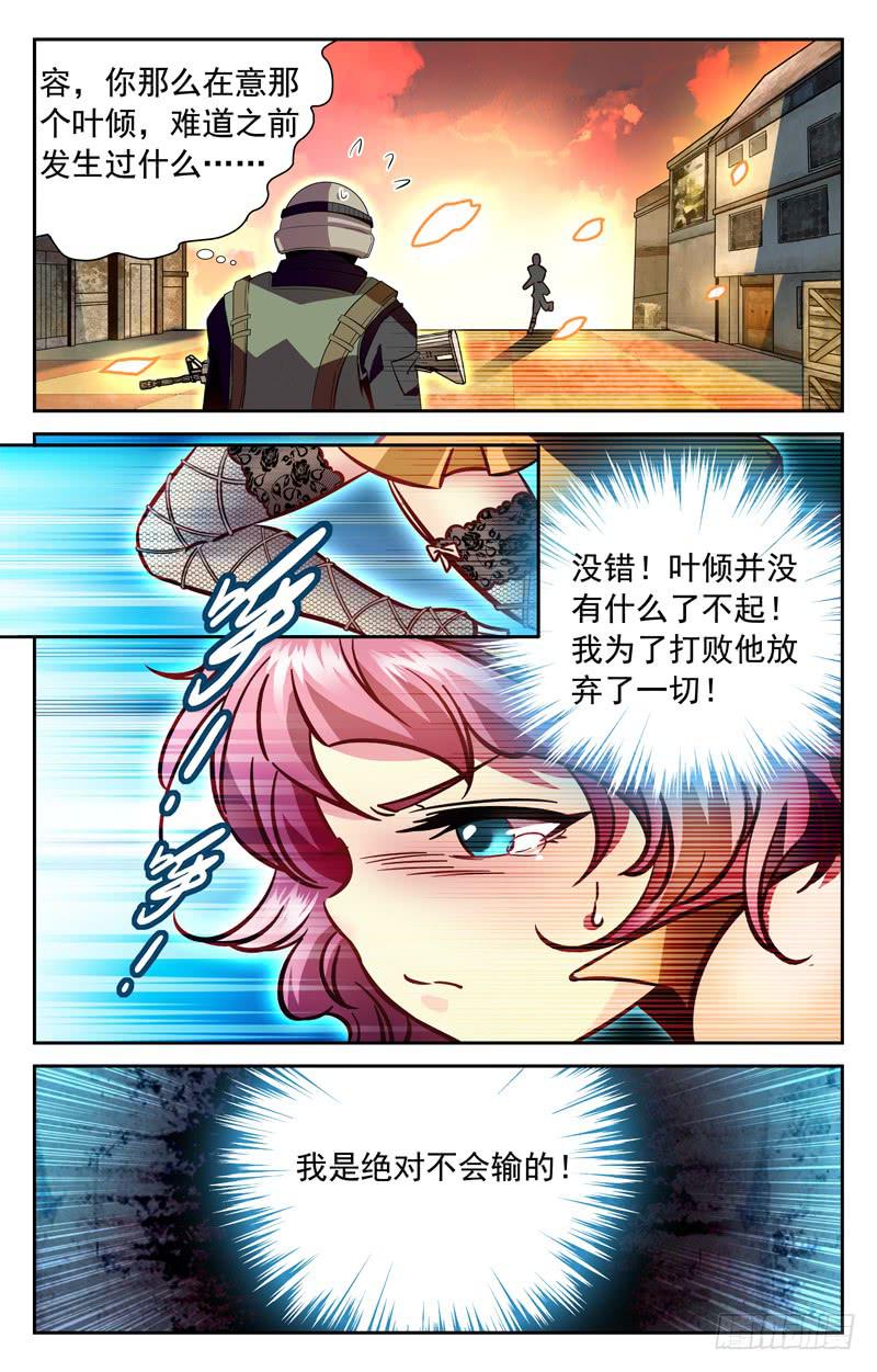 纠葛-第123话