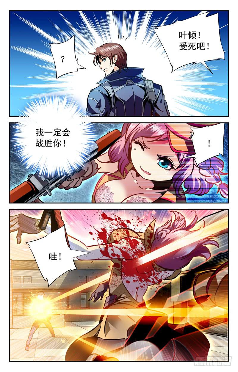 纠葛-第123话