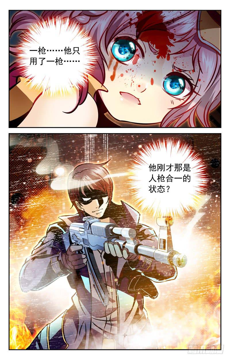 纠葛-第123话