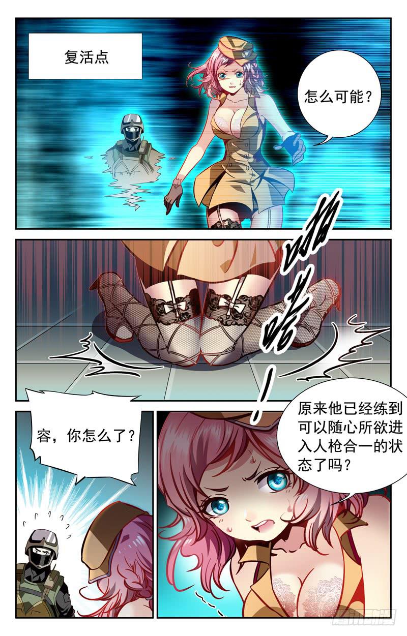 纠葛-第123话
