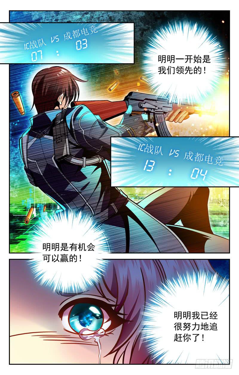 纠葛-第123话