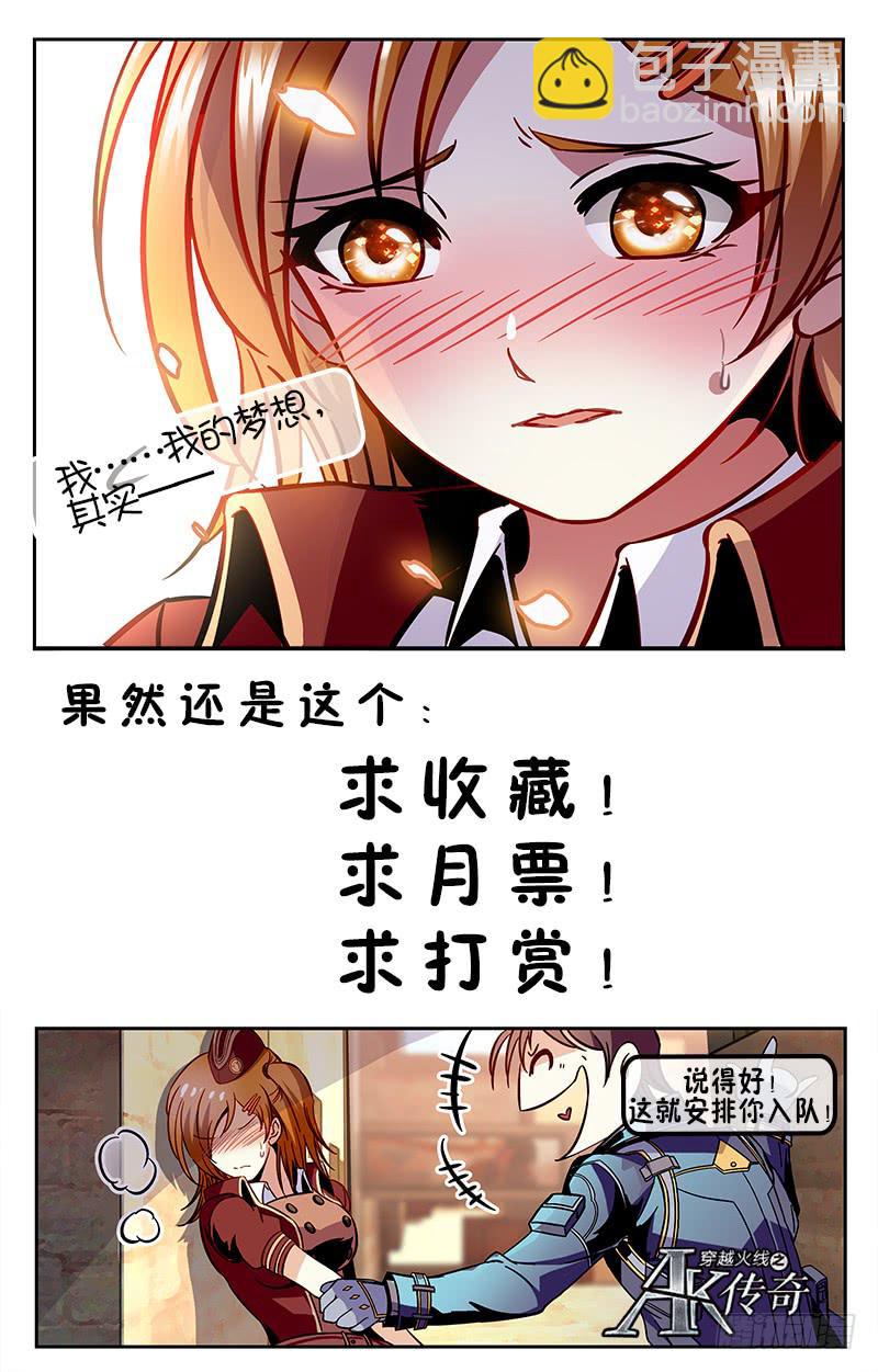 新队友加盟-第125话