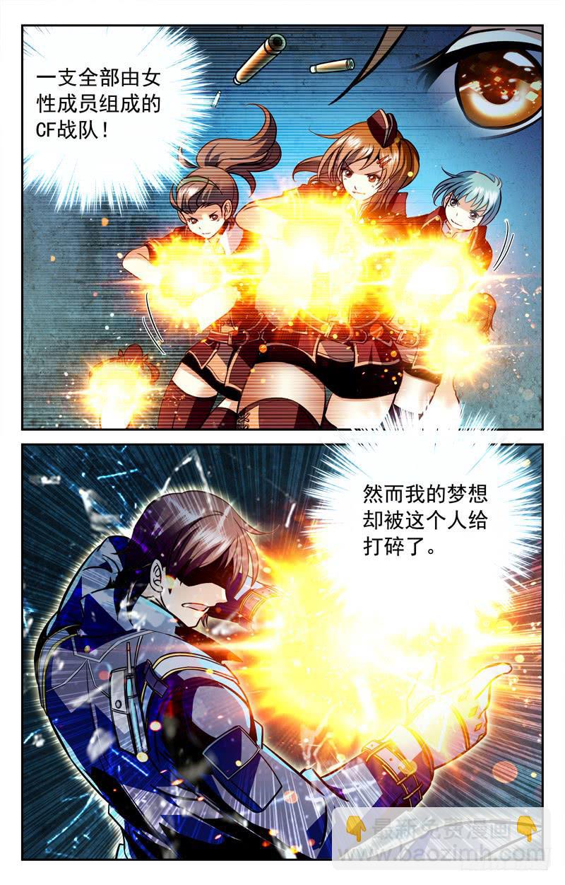 新队友加盟-第125话