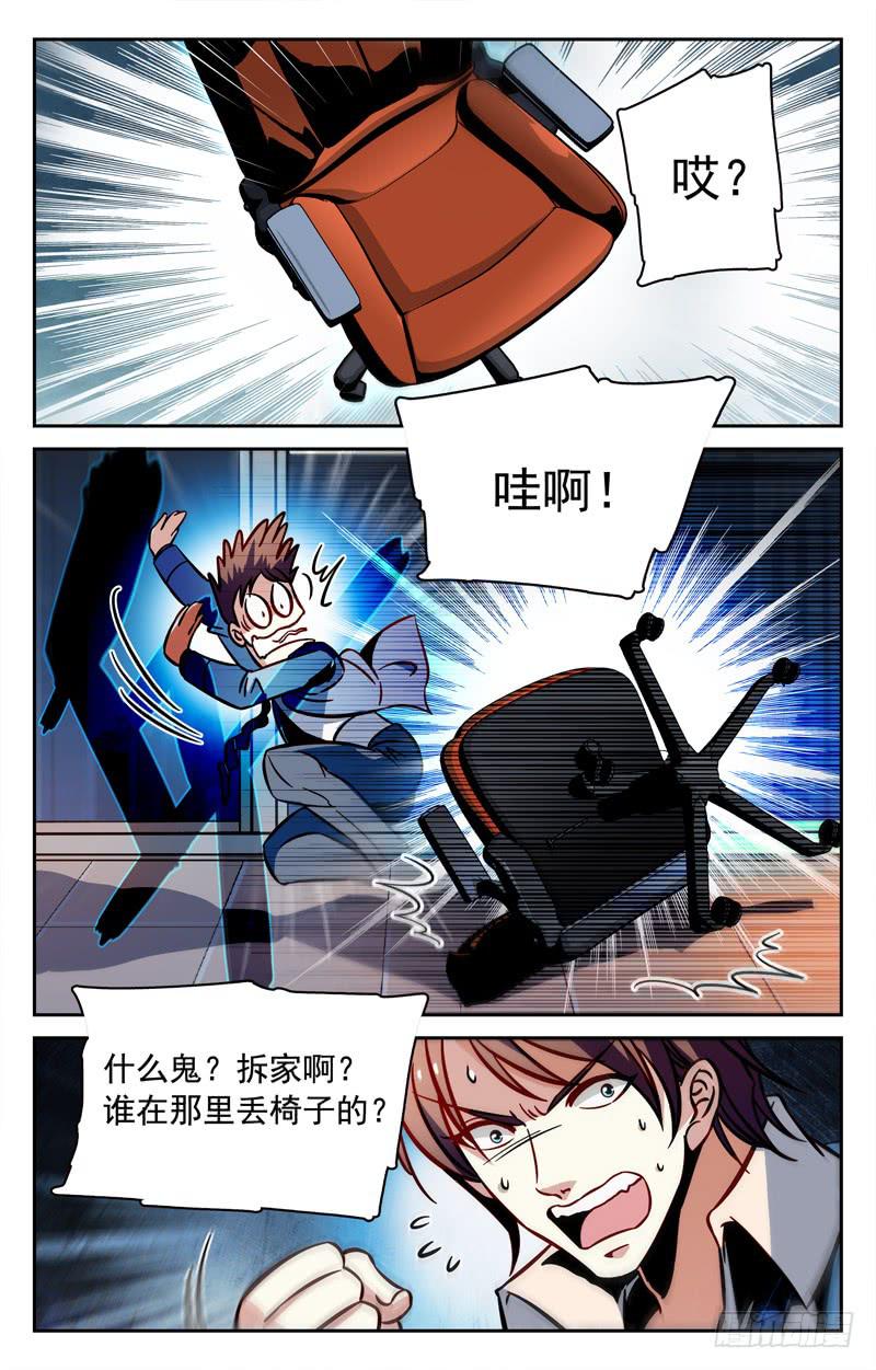 新队友加盟-第125话