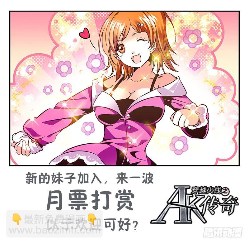 林秋野你够了！-第127话